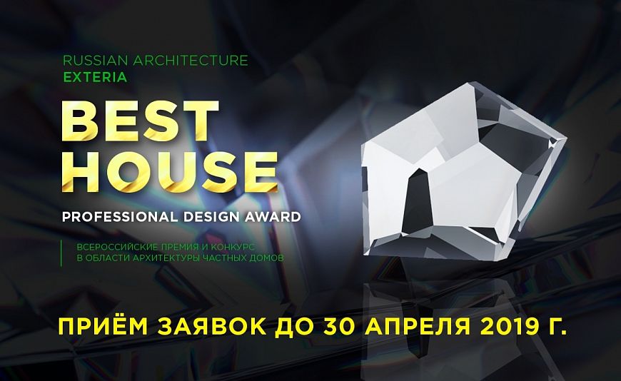 best-house-award-2019-banner
